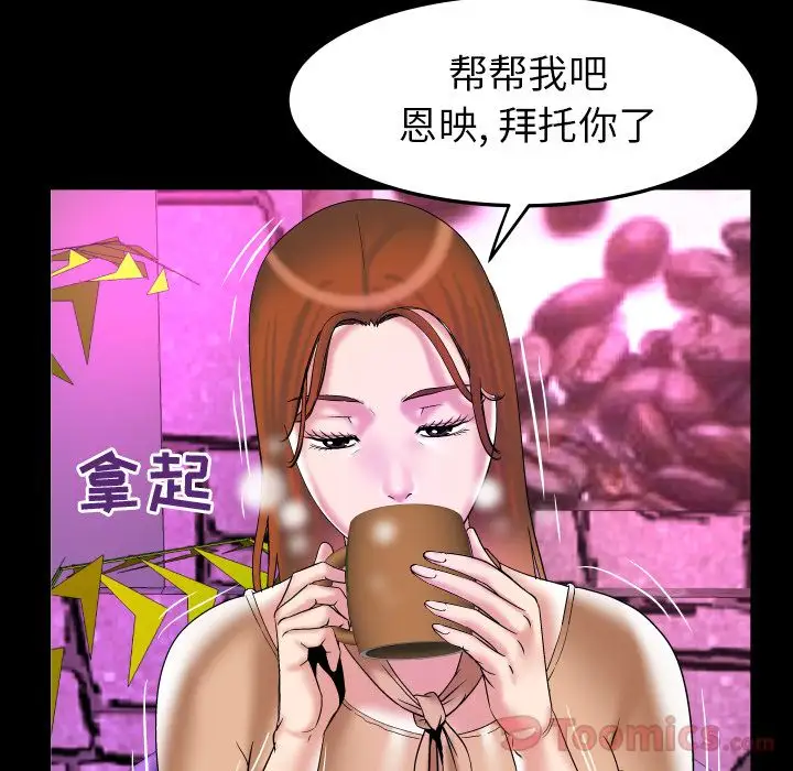 妻子的情人第77章