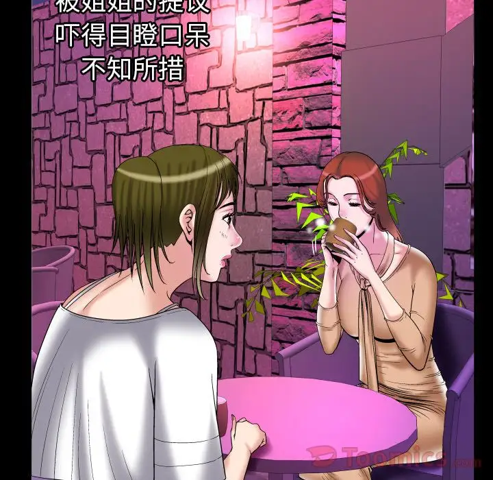 妻子的情人第77章
