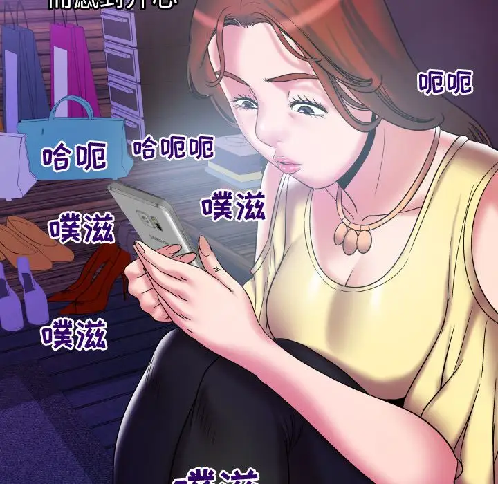 妻子的情人第77章