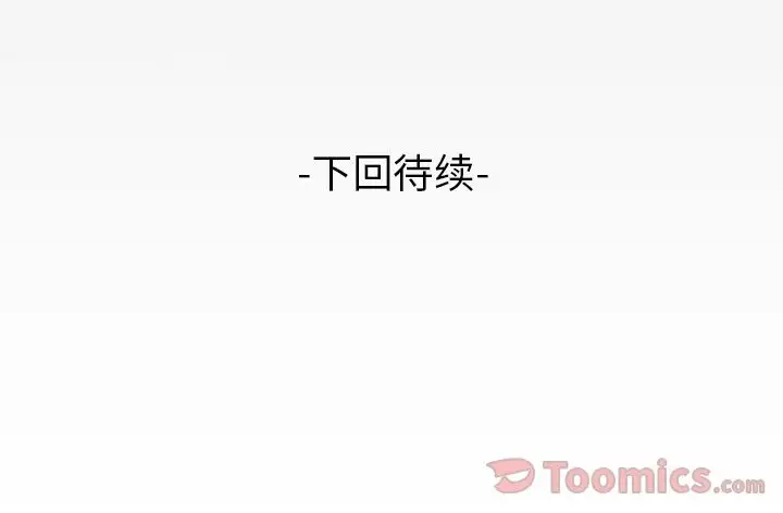 妻子的情人第77章