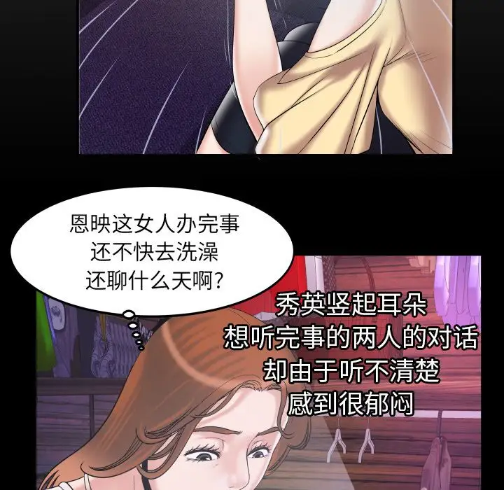 妻子的情人第78章