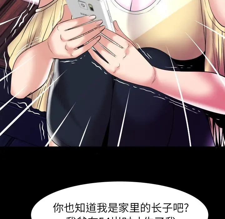 妻子的情人第78章