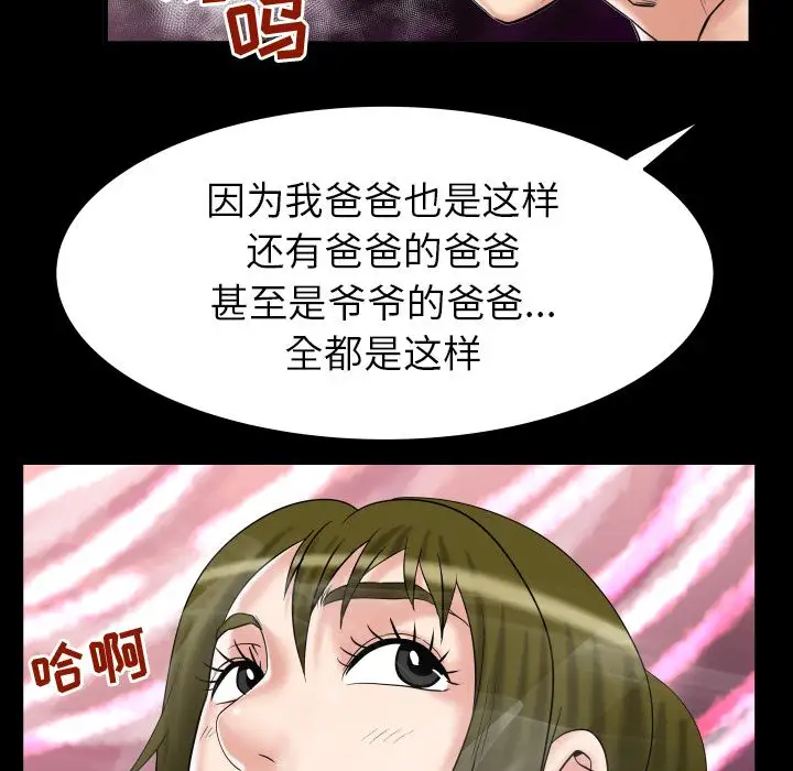 妻子的情人第78章