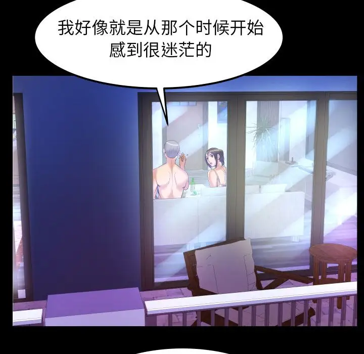 妻子的情人第78章