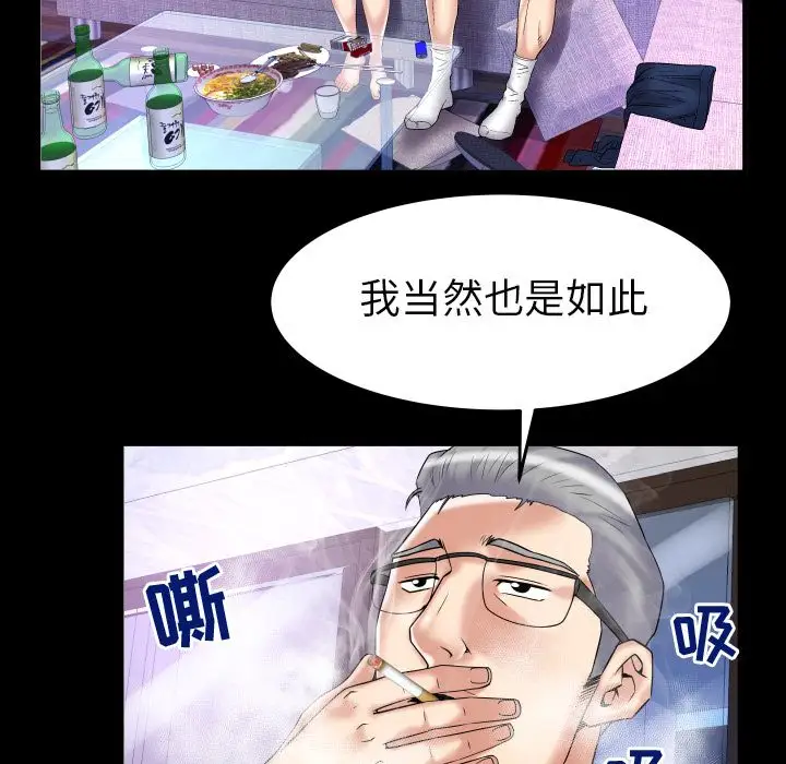 妻子的情人第78章