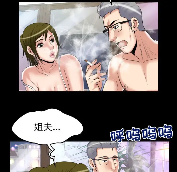 妻子的情人第78章