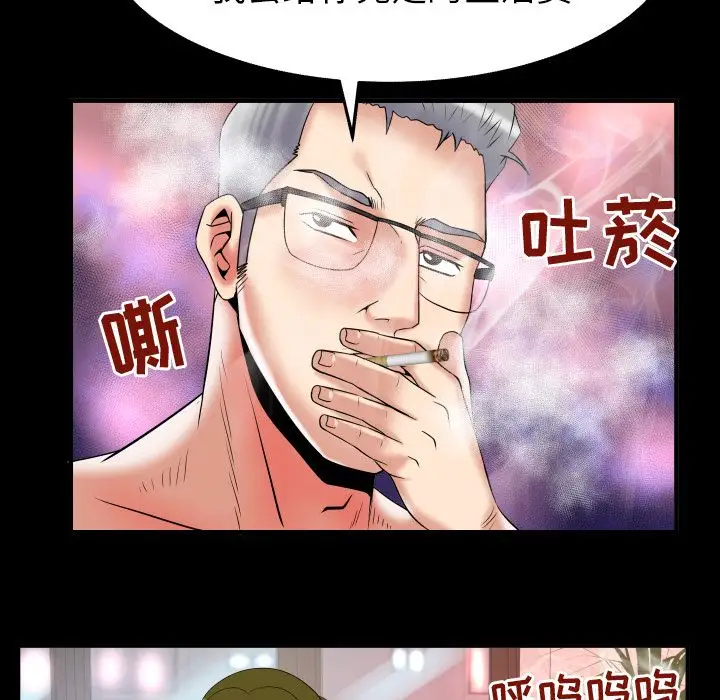 妻子的情人第78章