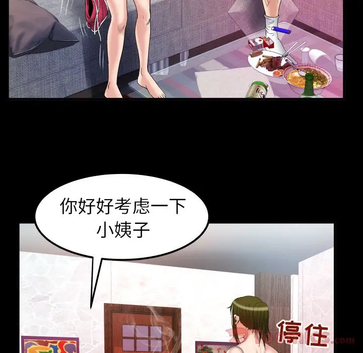 妻子的情人第78章