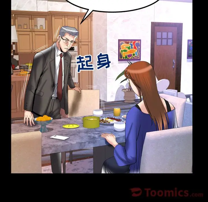 妻子的情人第78章