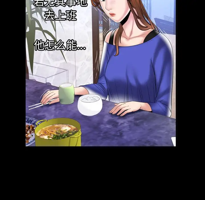 妻子的情人第78章