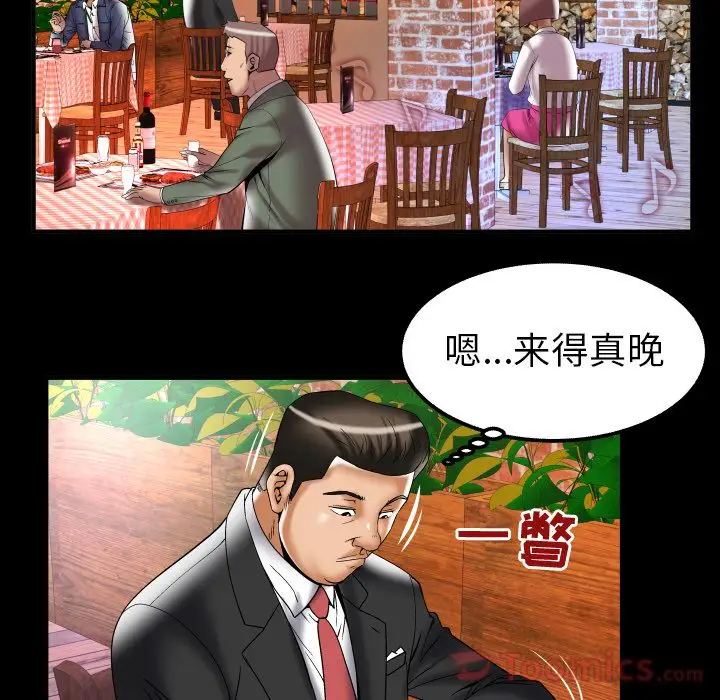 妻子的情人第78章