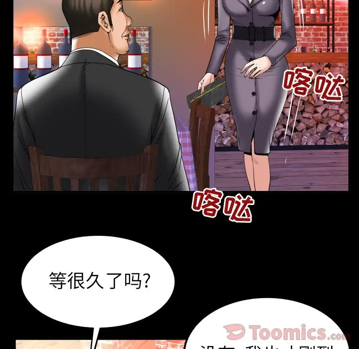 妻子的情人第78章