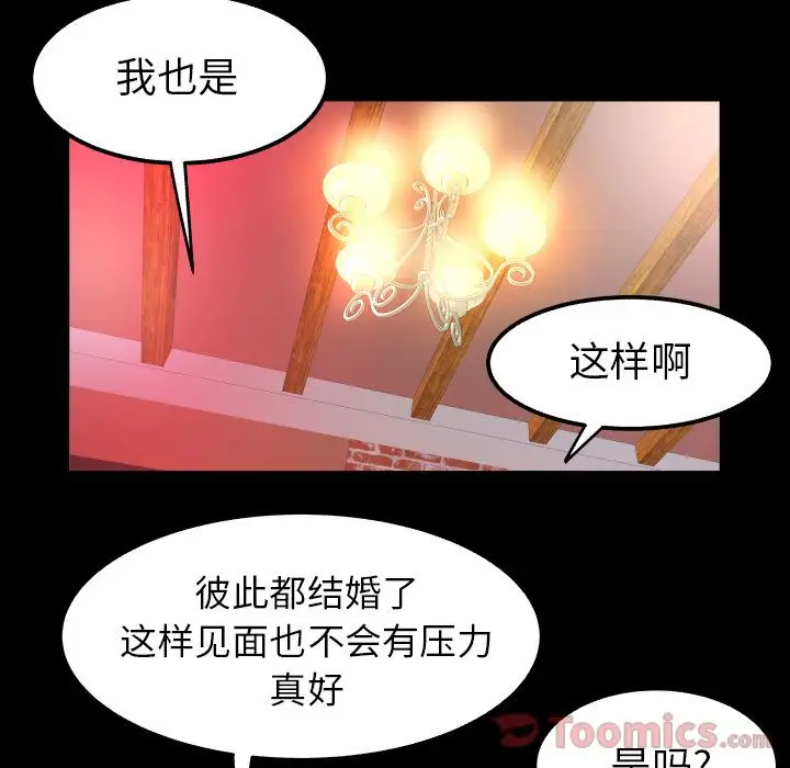妻子的情人第78章