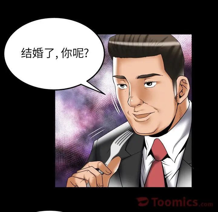 妻子的情人第78章