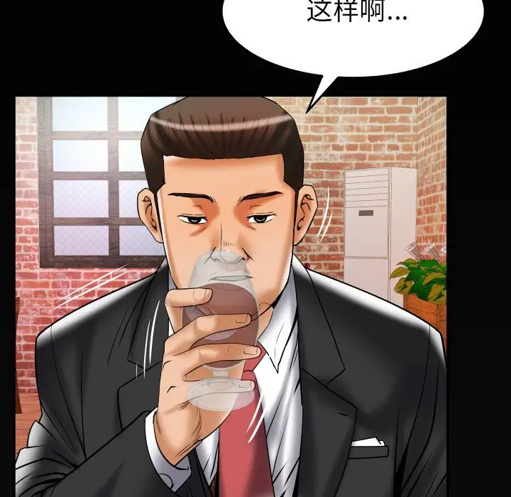 妻子的情人第78章