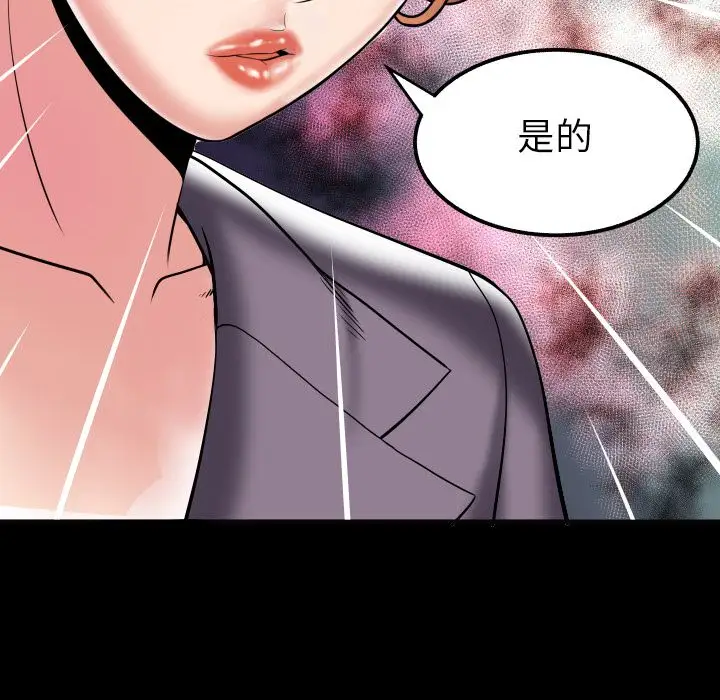 妻子的情人第79章