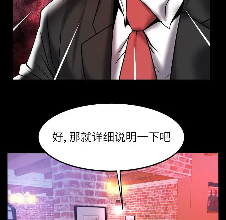 妻子的情人第79章