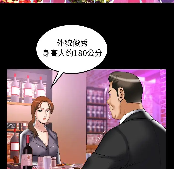 妻子的情人第79章