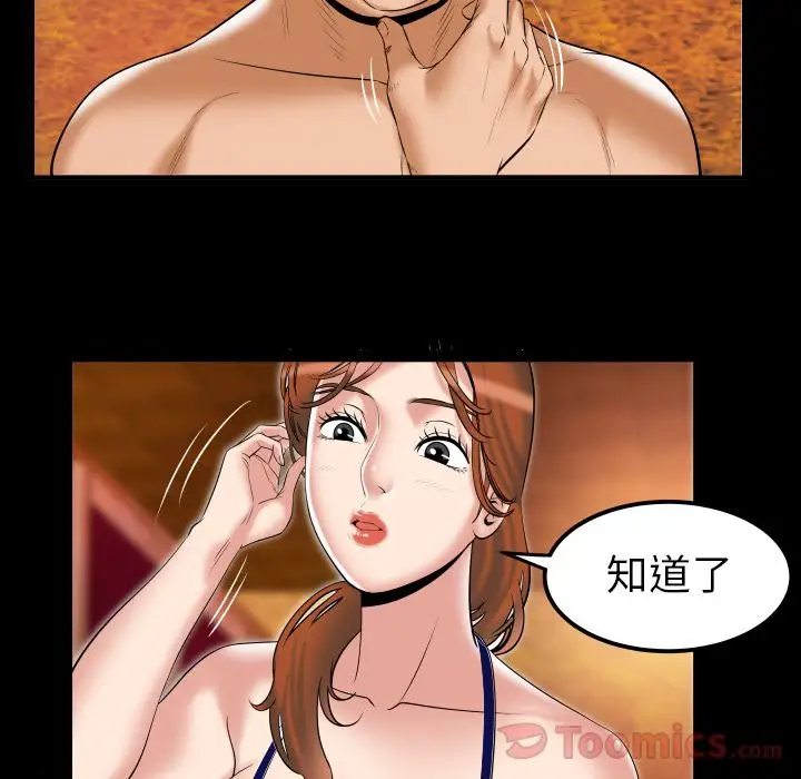 妻子的情人第79章