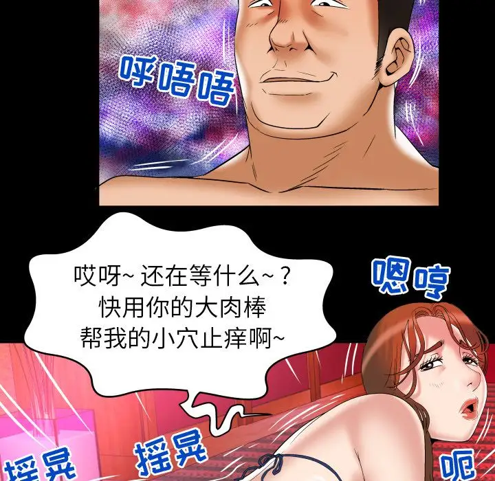 妻子的情人第79章