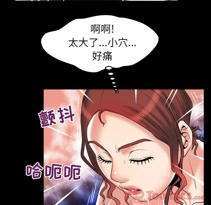 妻子的情人第79章