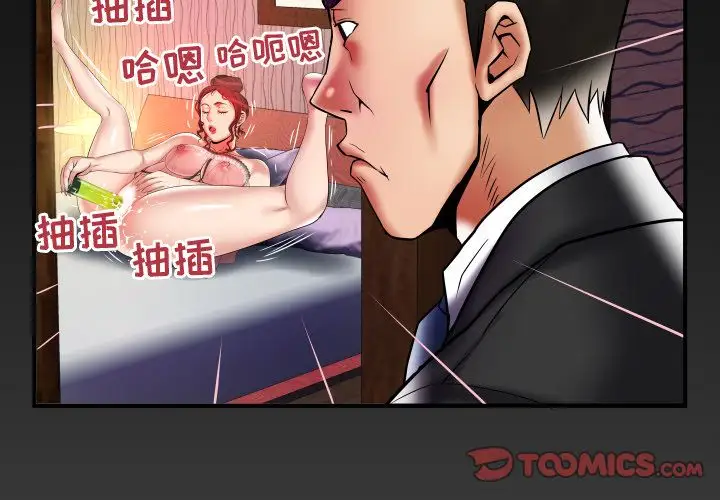 妻子的情人第80章