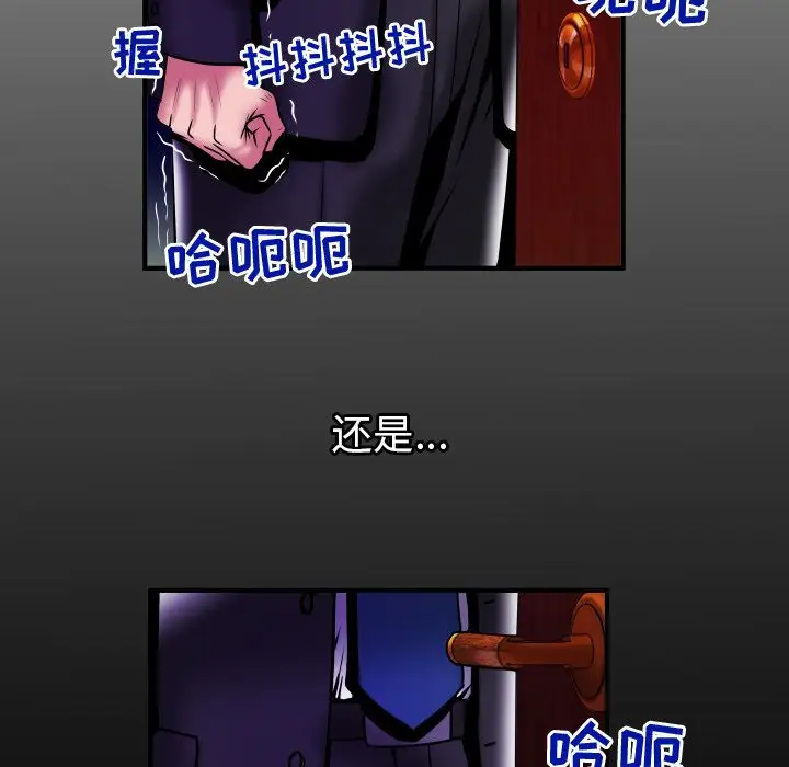 妻子的情人第80章