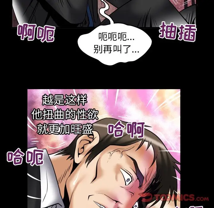 妻子的情人第80章