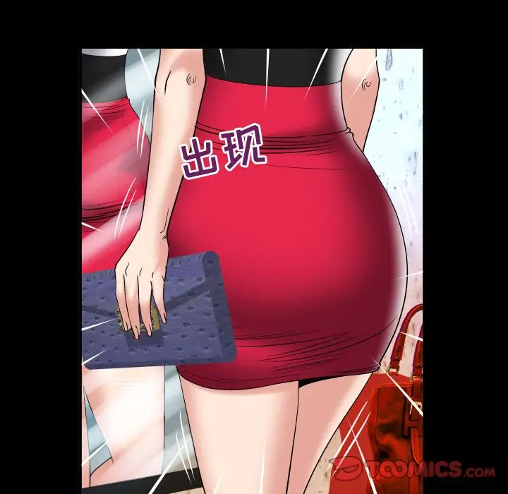 妻子的情人第80章