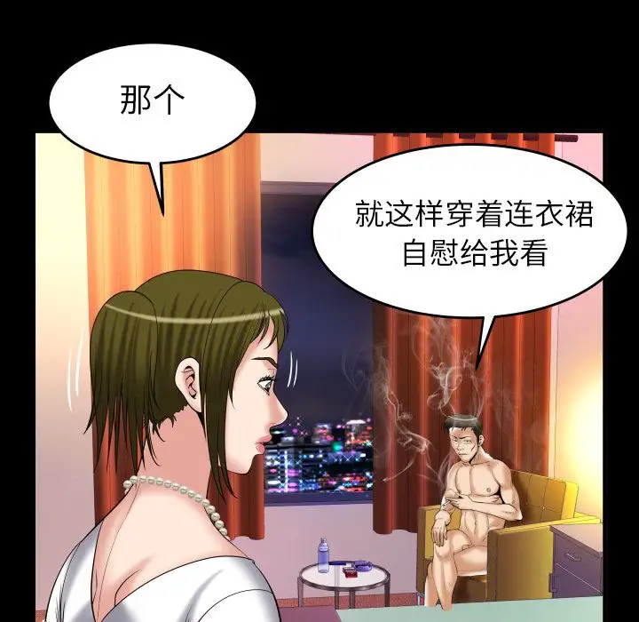 妻子的情人第80章