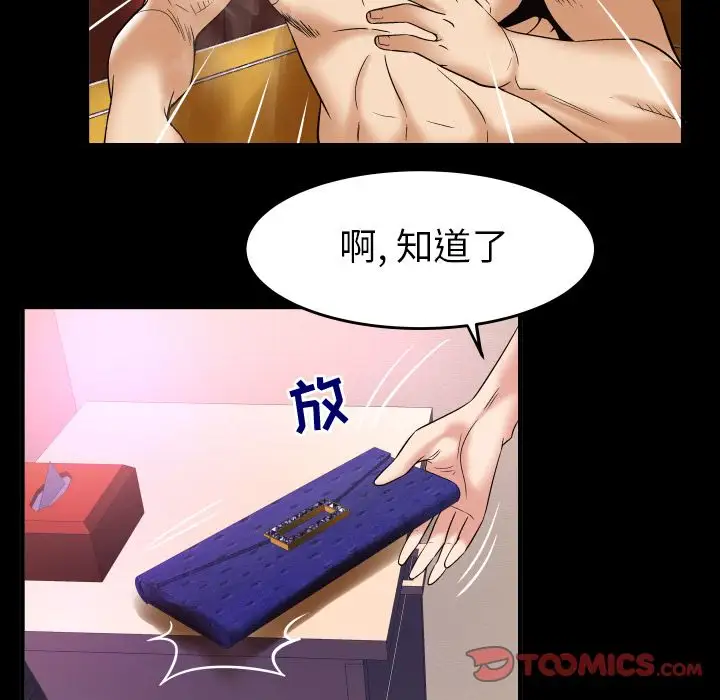 妻子的情人第80章