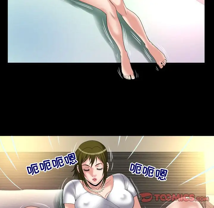 妻子的情人第80章