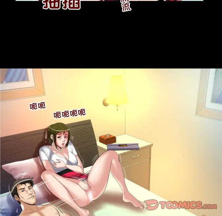 妻子的情人第80章