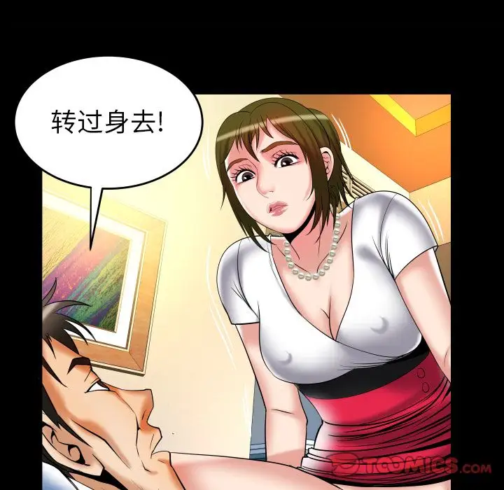 妻子的情人第80章