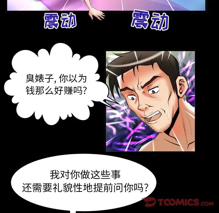 妻子的情人第80章