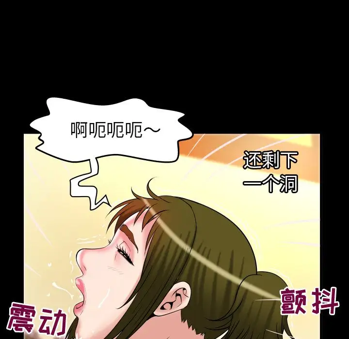 妻子的情人第80章