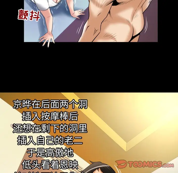 妻子的情人第80章