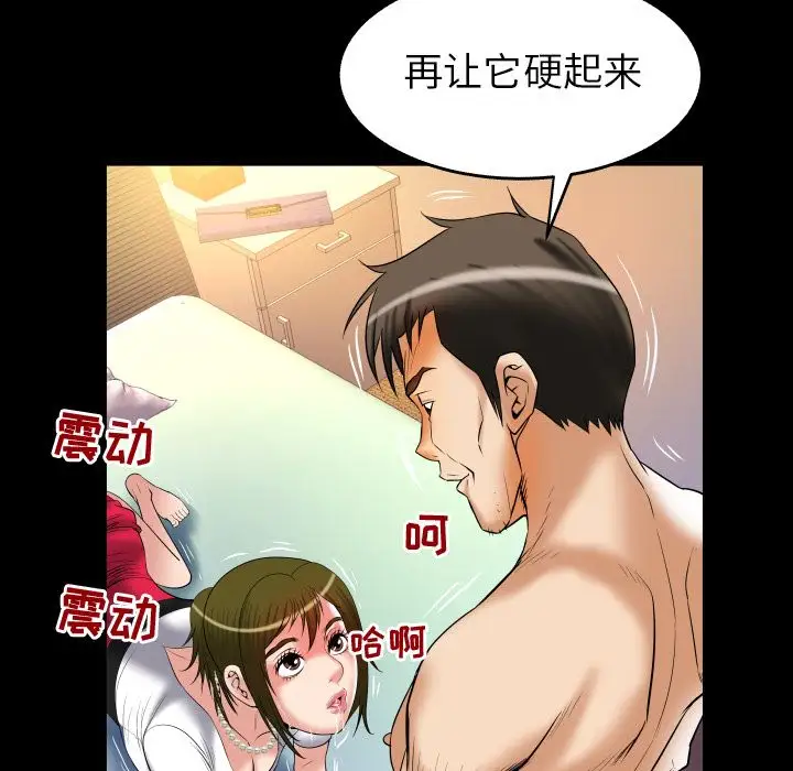 妻子的情人第80章