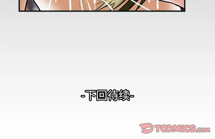 妻子的情人第80章