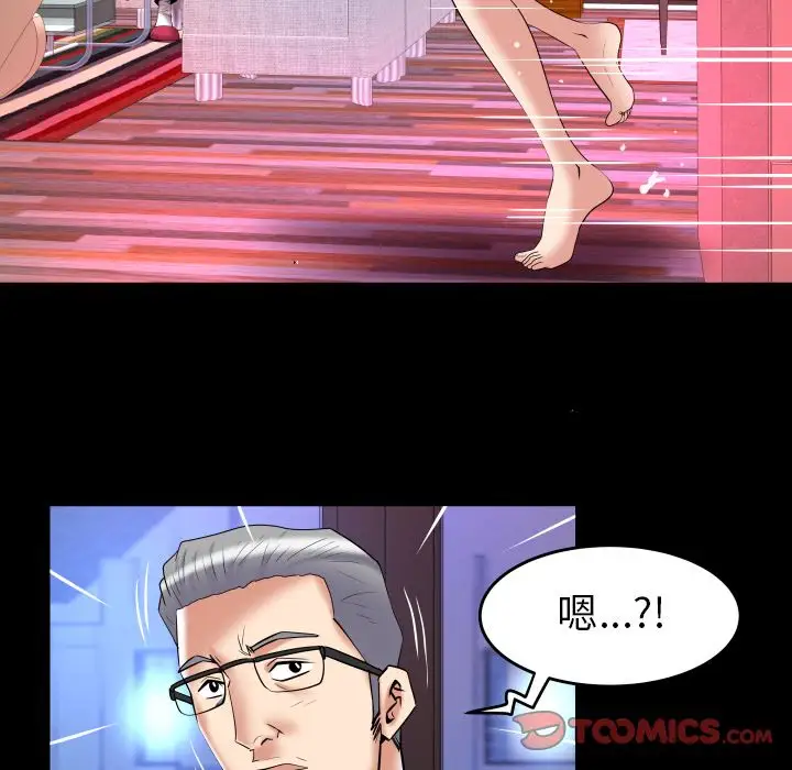 妻子的情人第81章