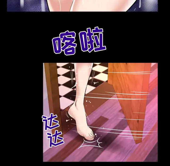 妻子的情人第81章