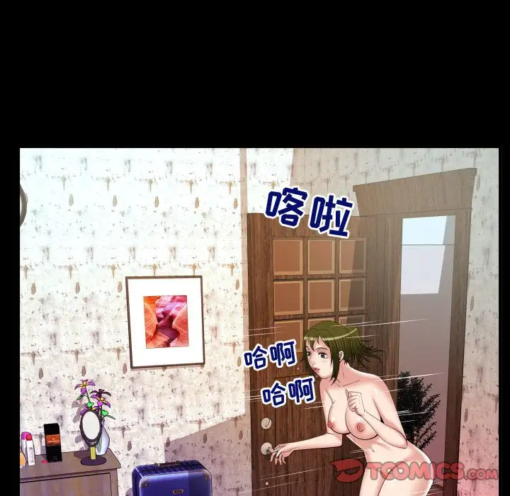 妻子的情人第81章