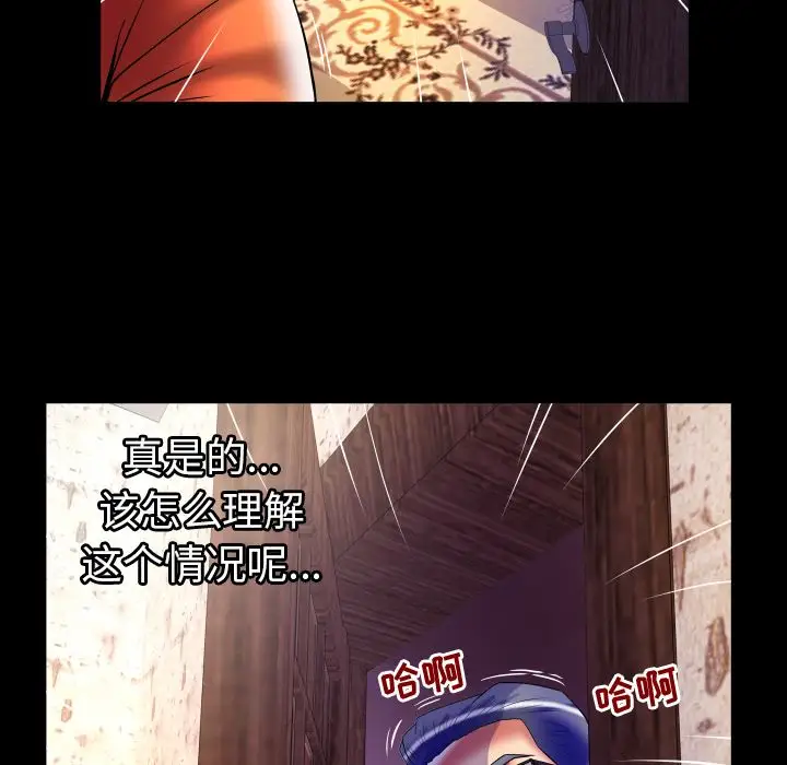 妻子的情人第81章