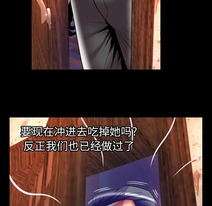 妻子的情人第81章