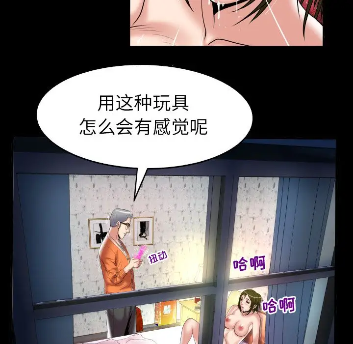 妻子的情人第81章