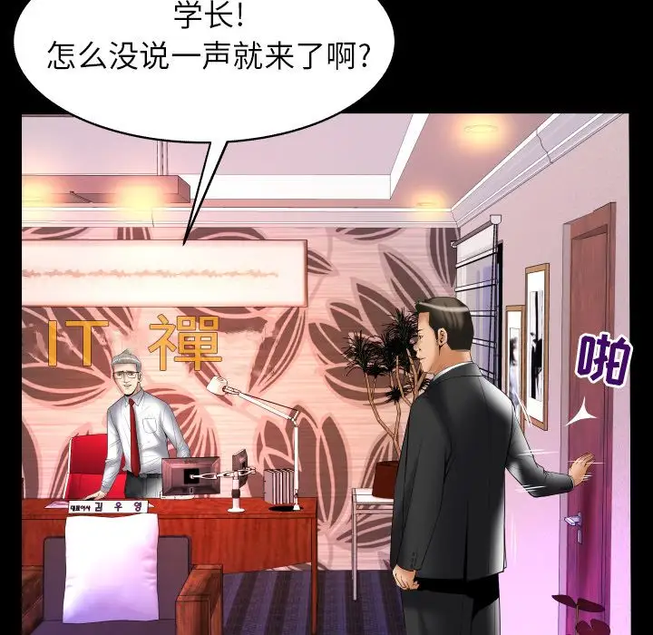 妻子的情人第81章