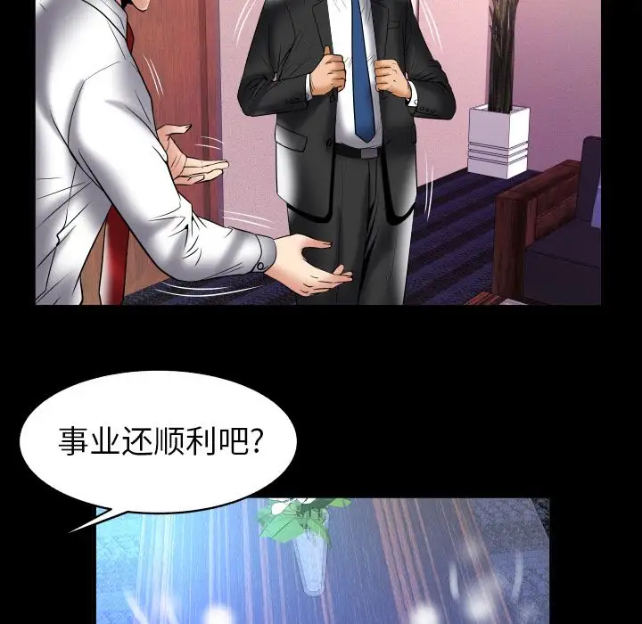妻子的情人第81章