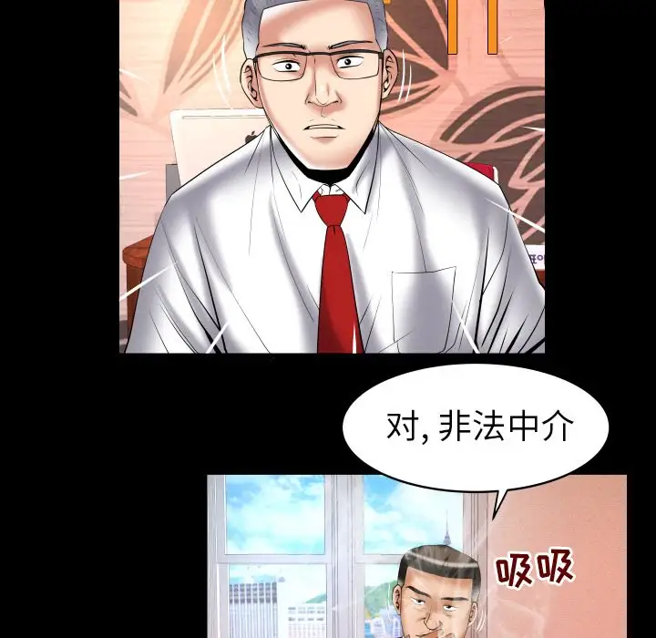 妻子的情人第82章