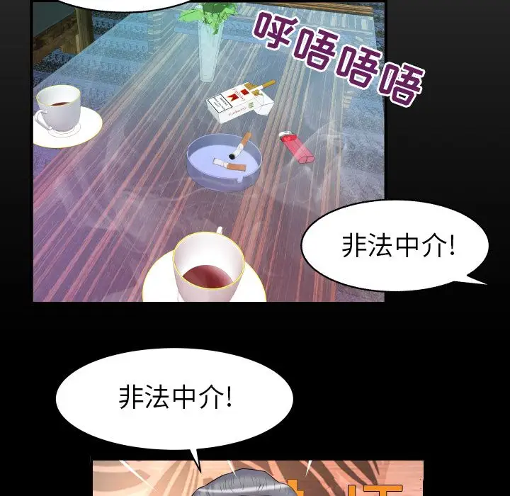 妻子的情人第82章