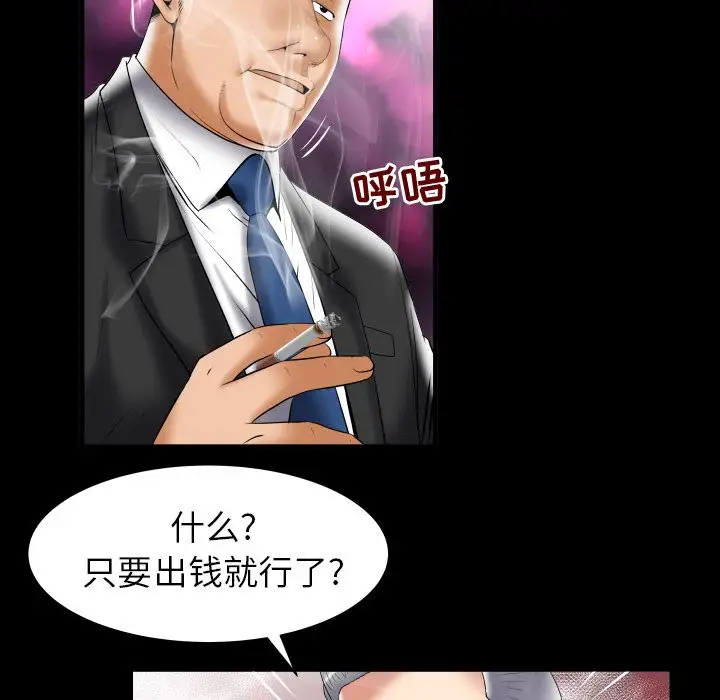 妻子的情人第82章